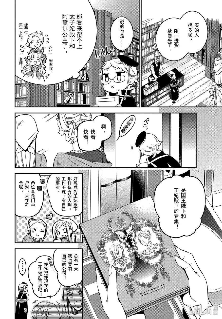 第89话 母亲的资格
