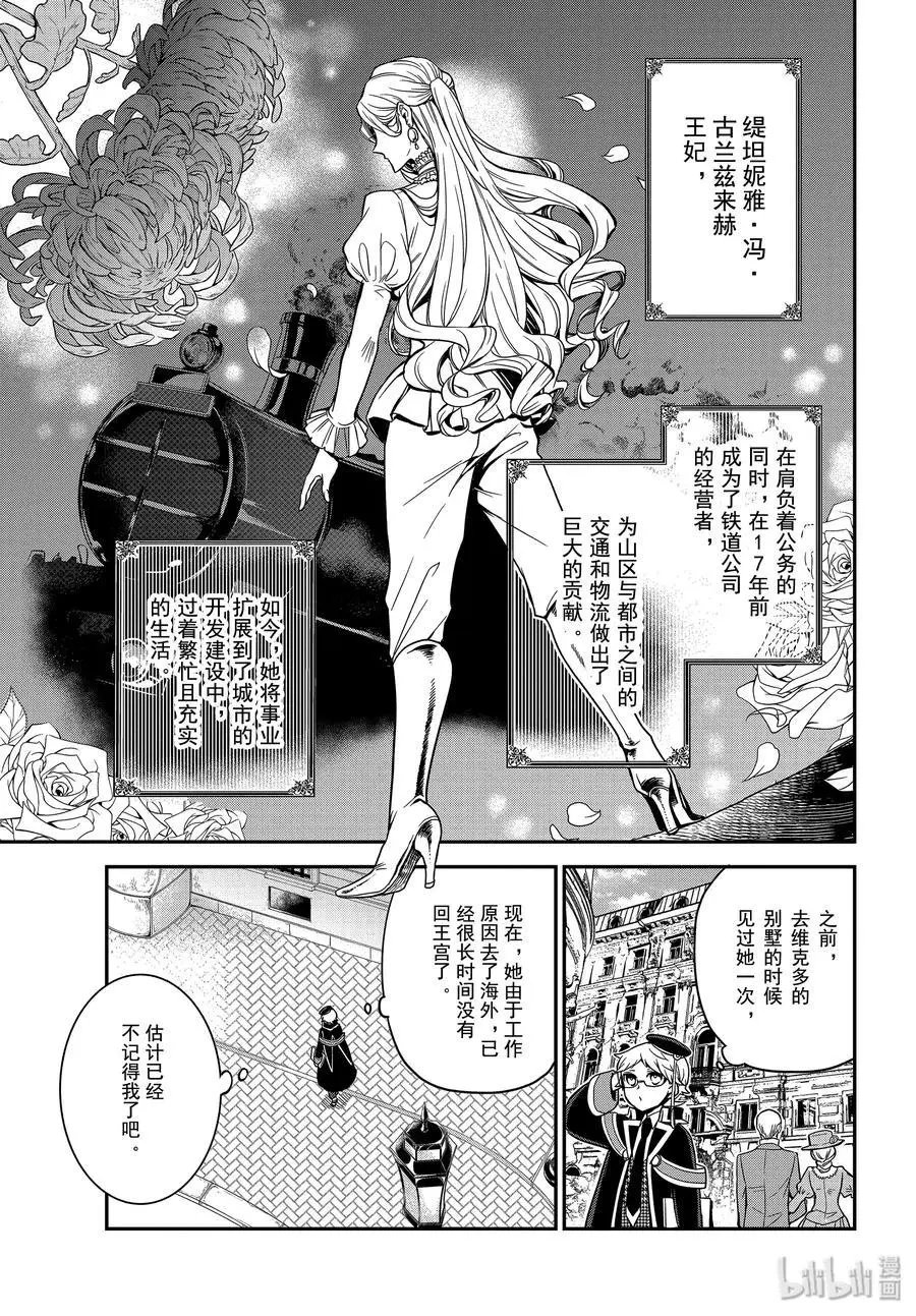 第89话 母亲的资格