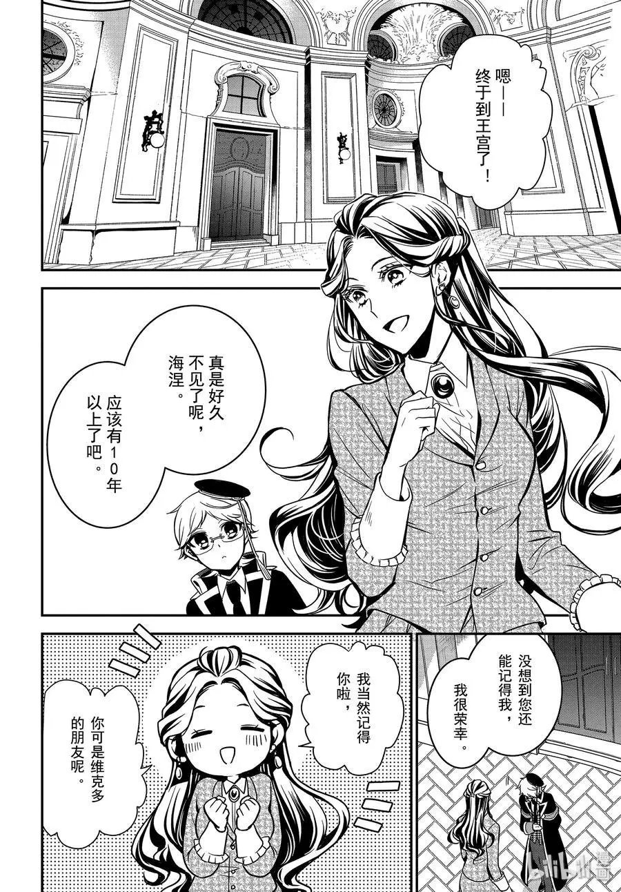 第89话 母亲的资格