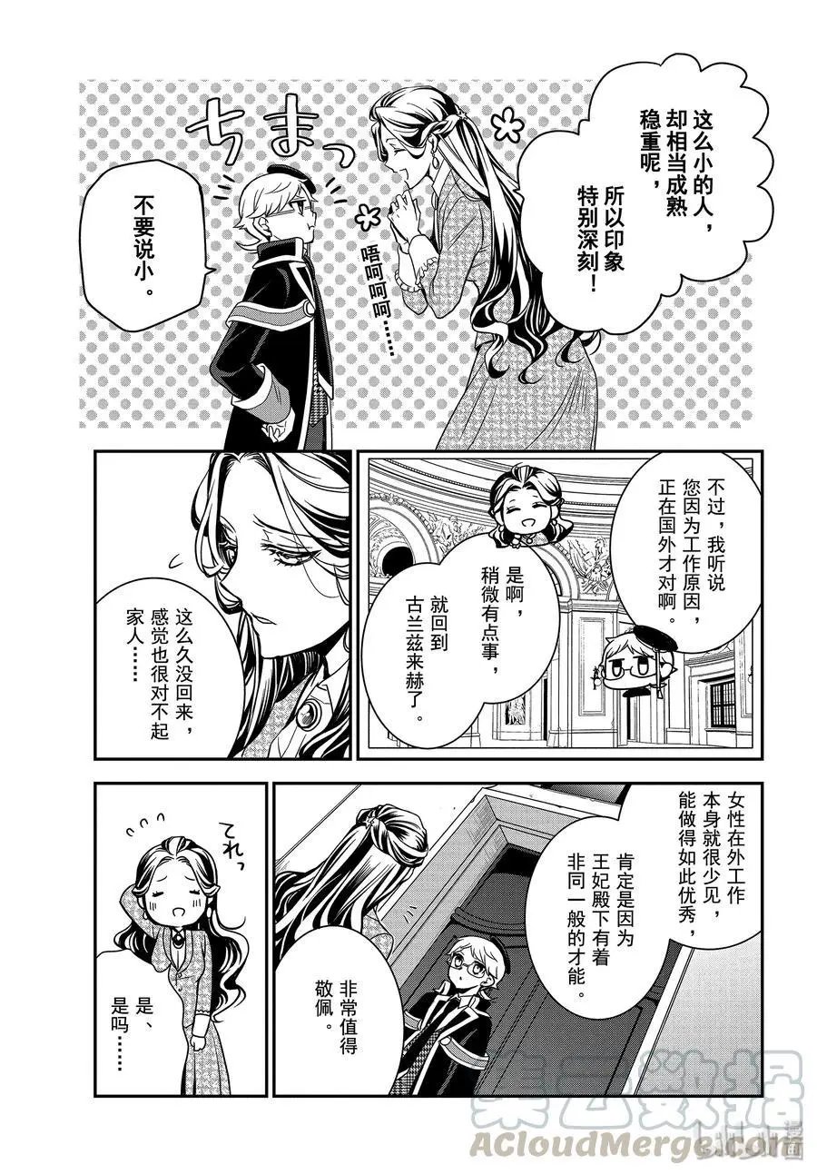 第89话 母亲的资格