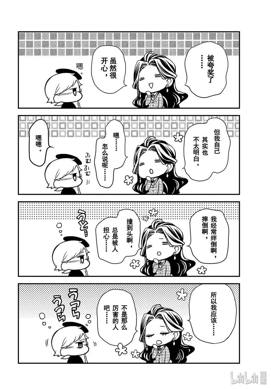 第89话 母亲的资格