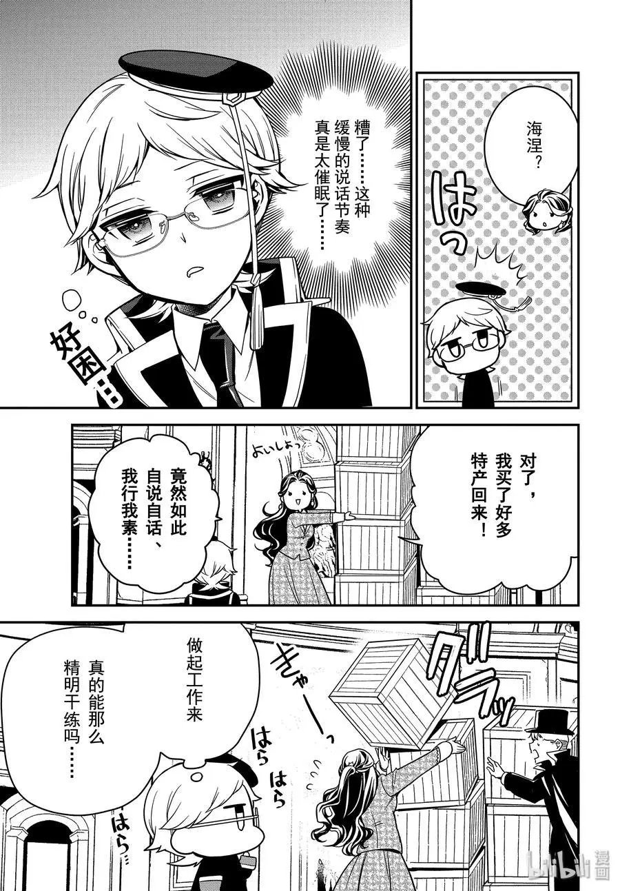 第89话 母亲的资格