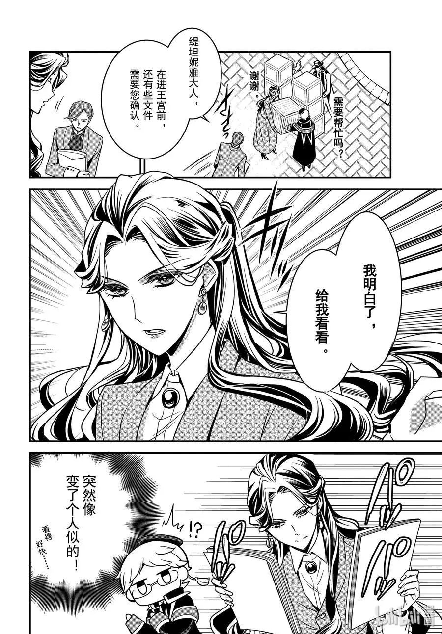 第89话 母亲的资格