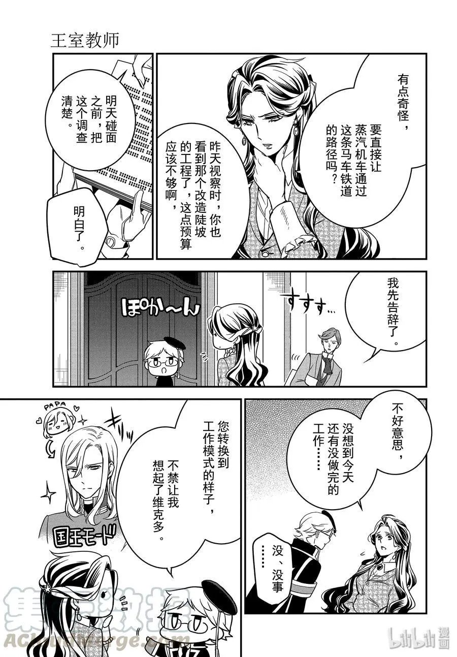 第89话 母亲的资格