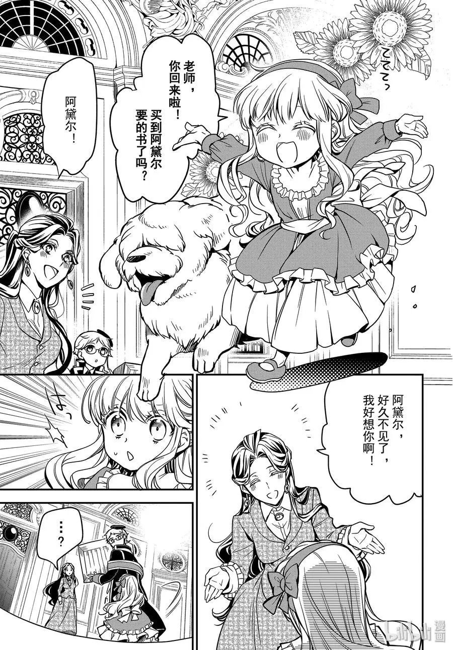 第89话 母亲的资格