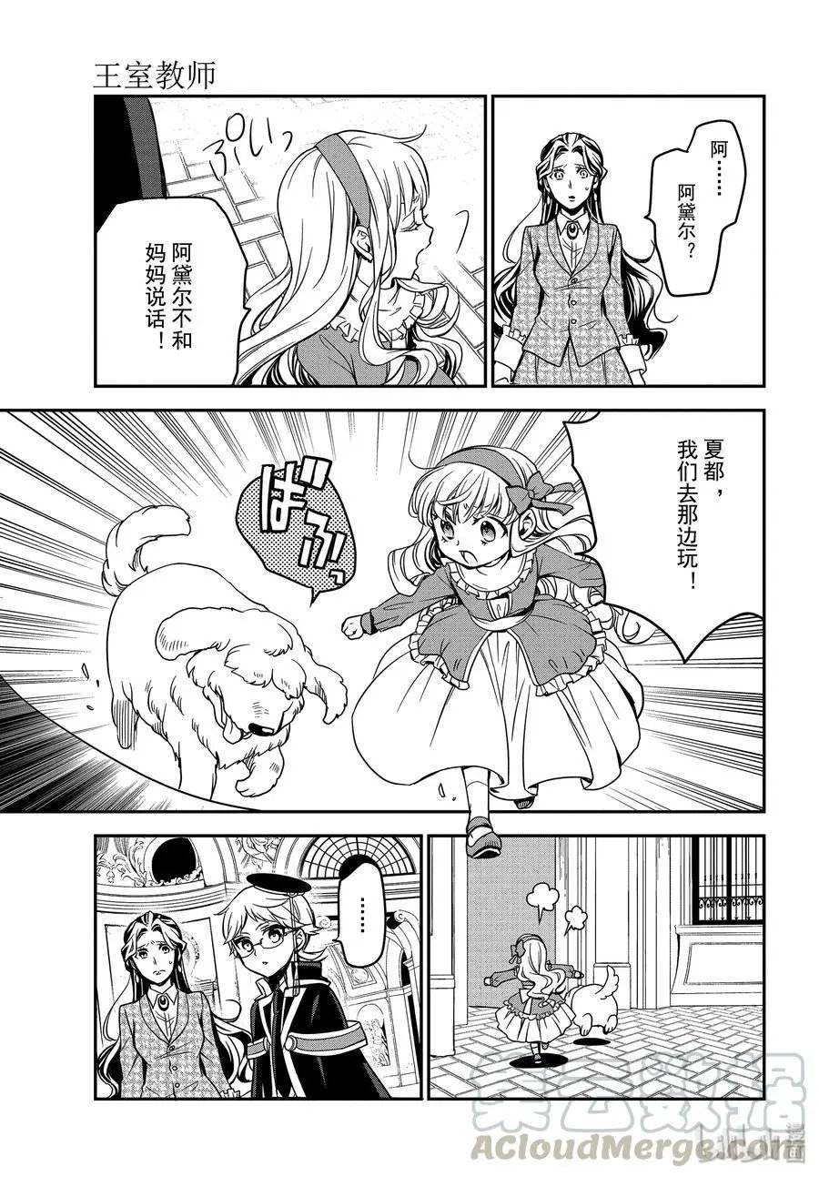 第89话 母亲的资格