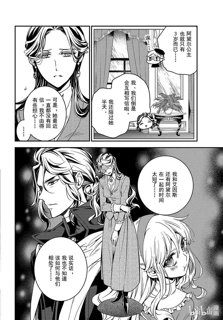 第89话 母亲的资格