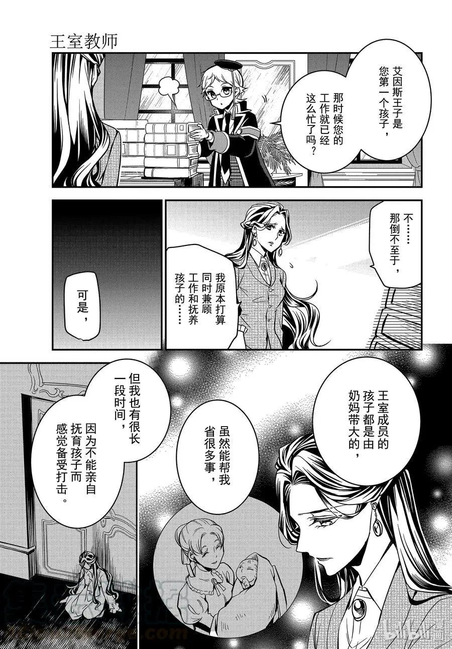 第89话 母亲的资格