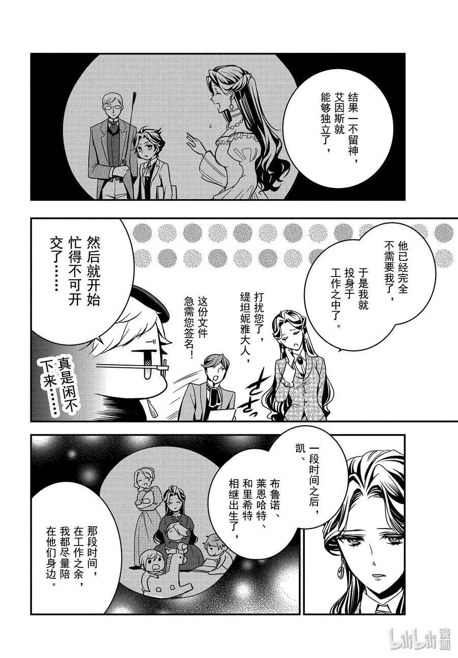 第89话 母亲的资格