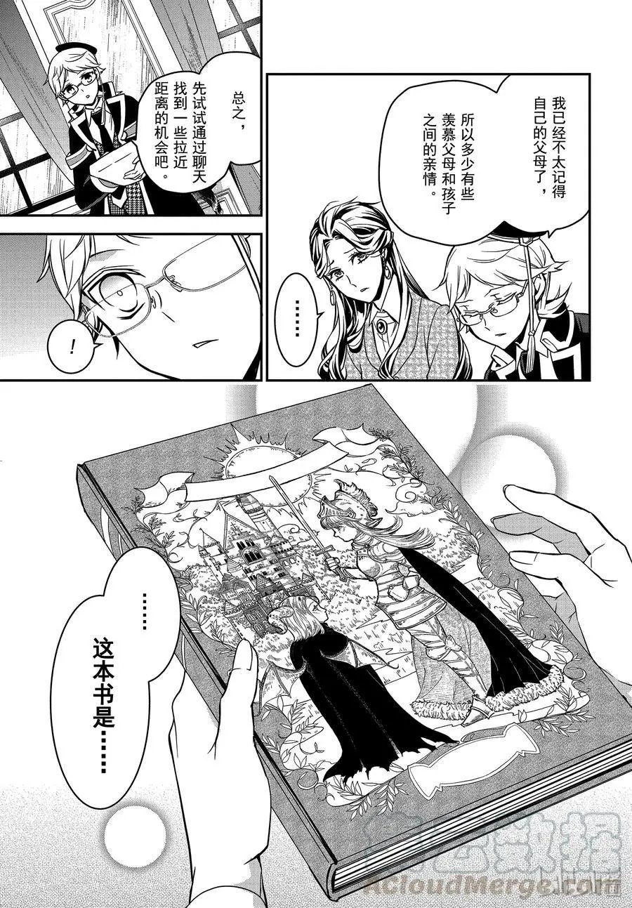 第89话 母亲的资格