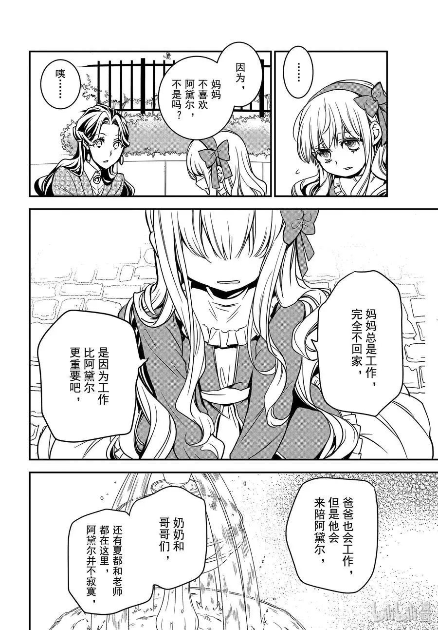 第89话 母亲的资格
