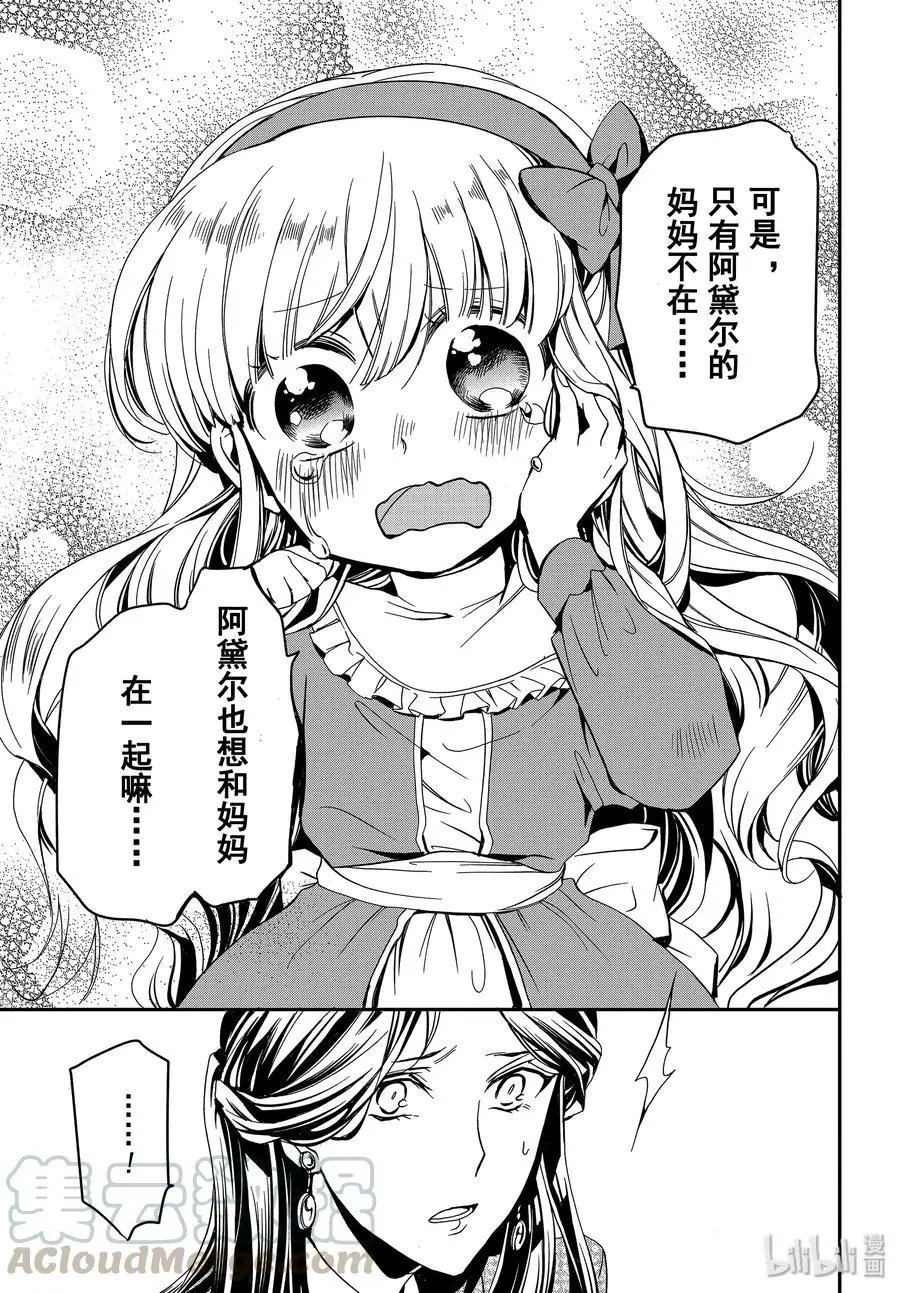 第89话 母亲的资格