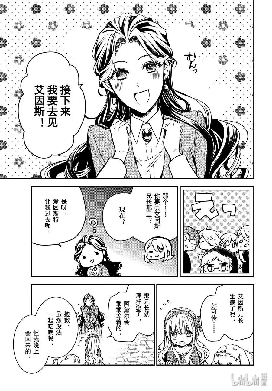 第89话 母亲的资格