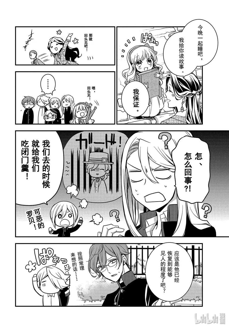 第89话 母亲的资格
