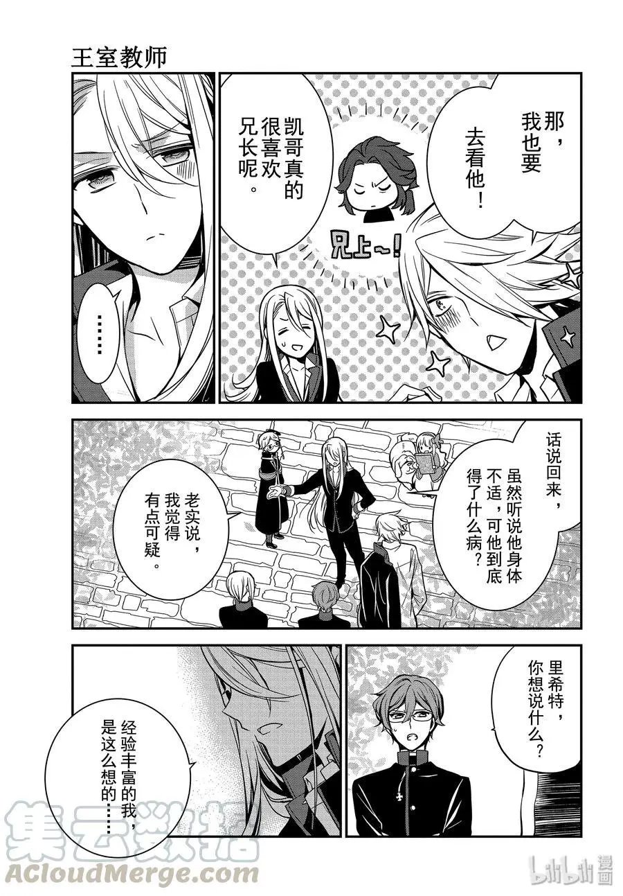 第89话 母亲的资格