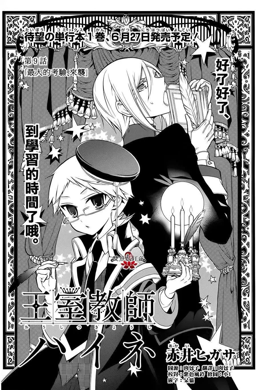第09回