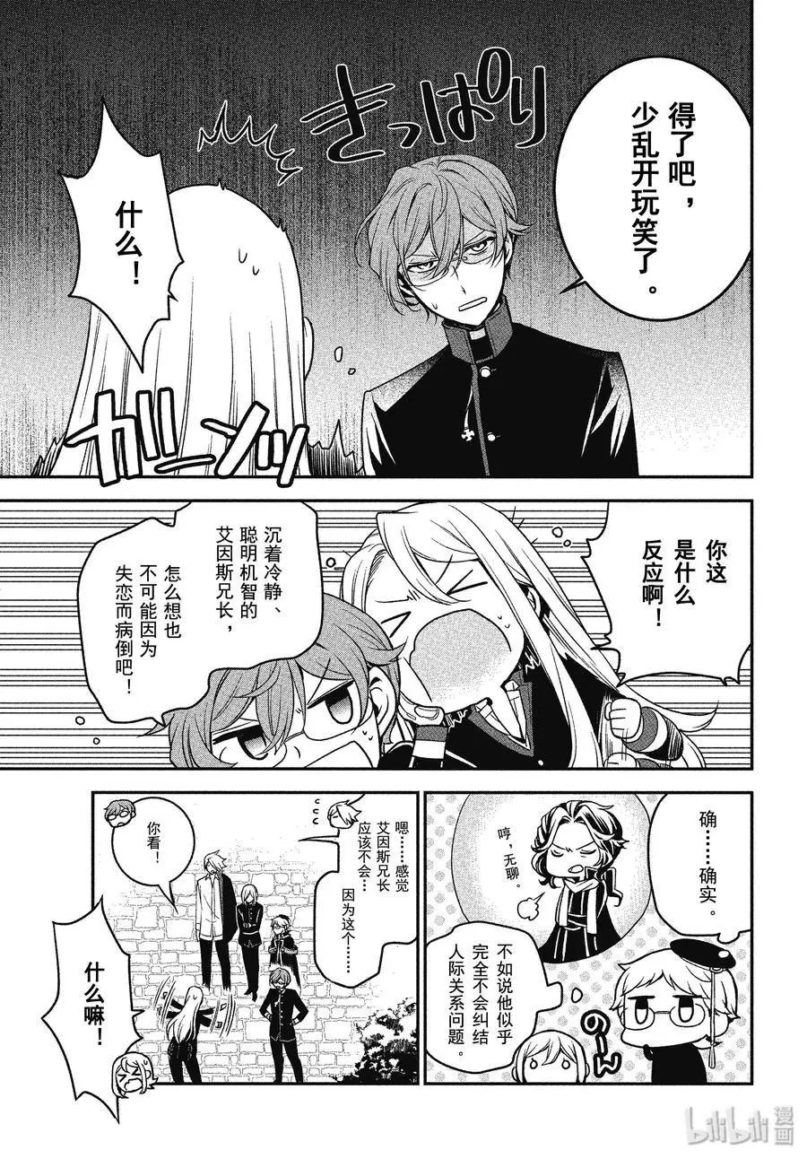 第90话 玫瑰盛开