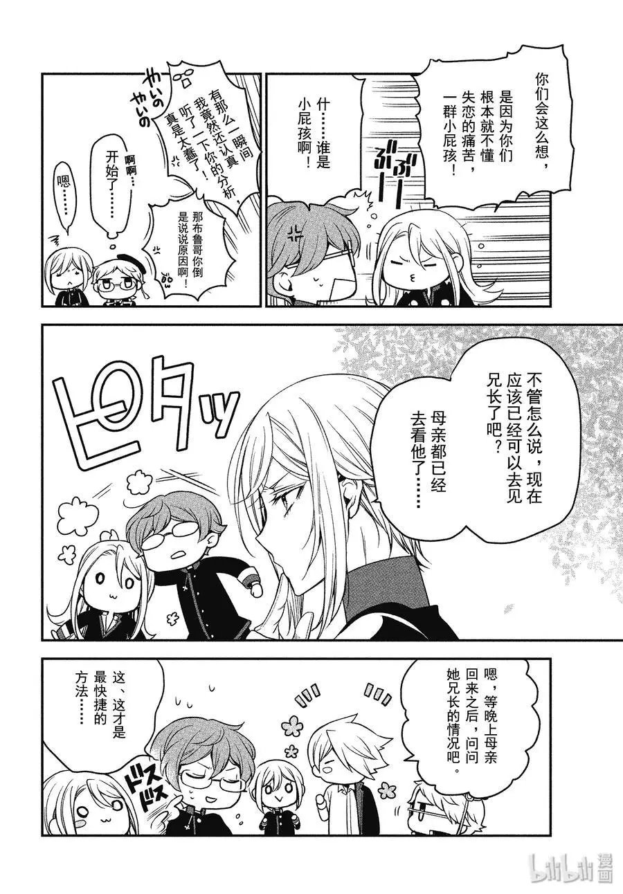 第90话 玫瑰盛开