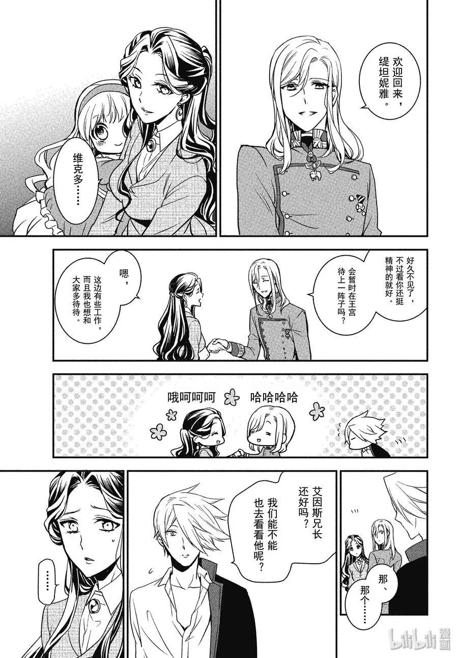 第90话 玫瑰盛开