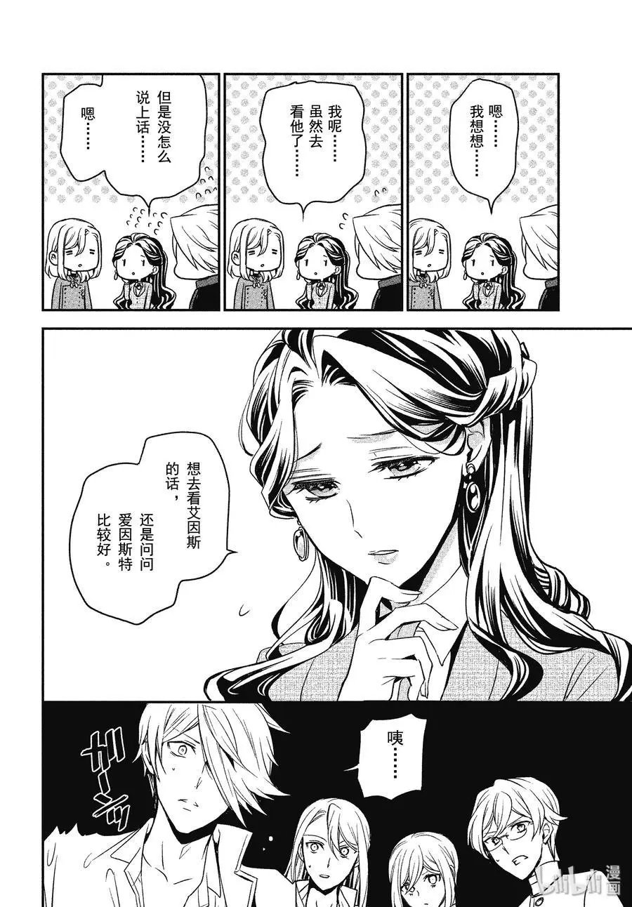 第90话 玫瑰盛开