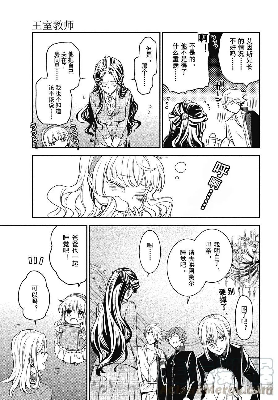 第90话 玫瑰盛开