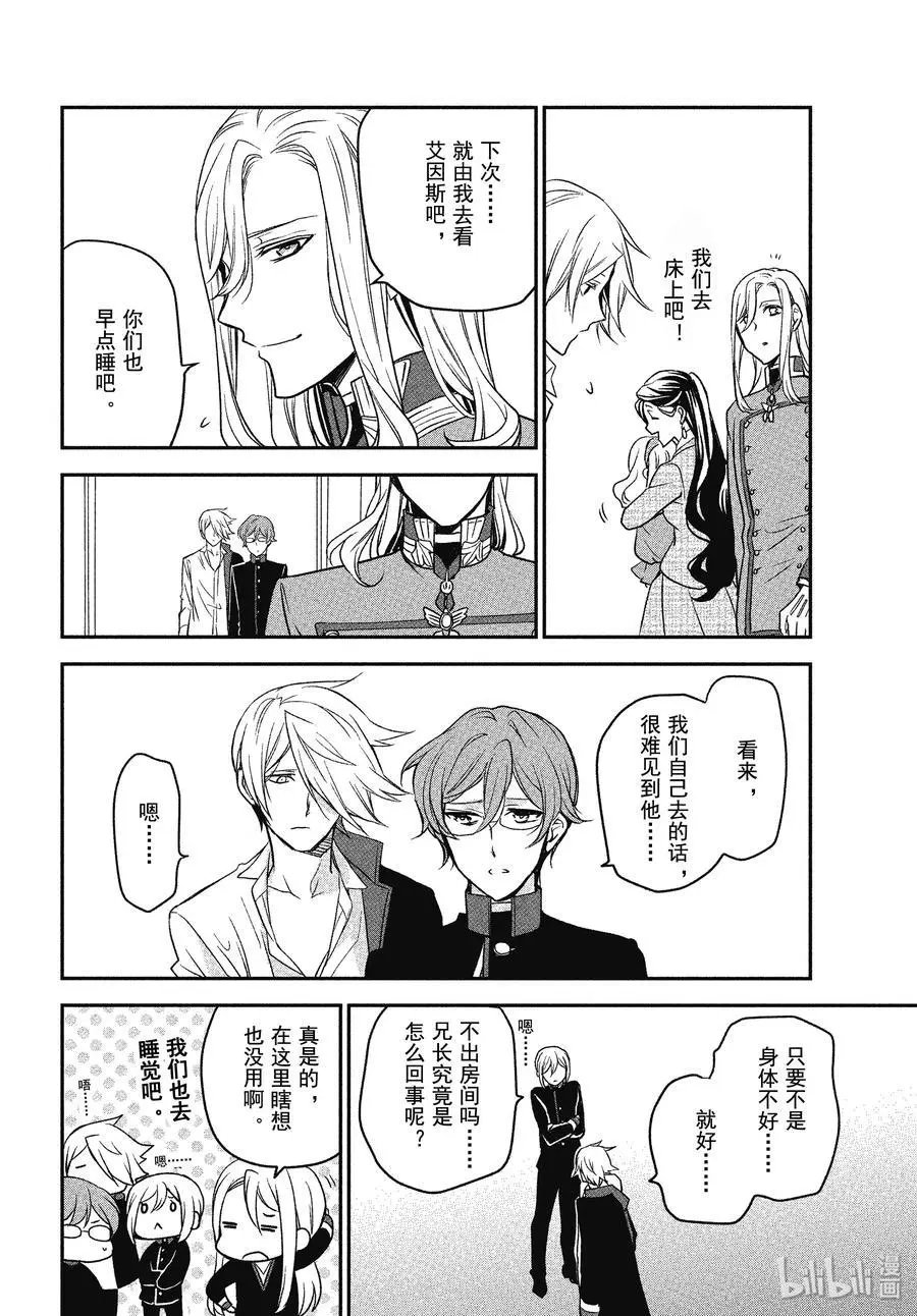 第90话 玫瑰盛开