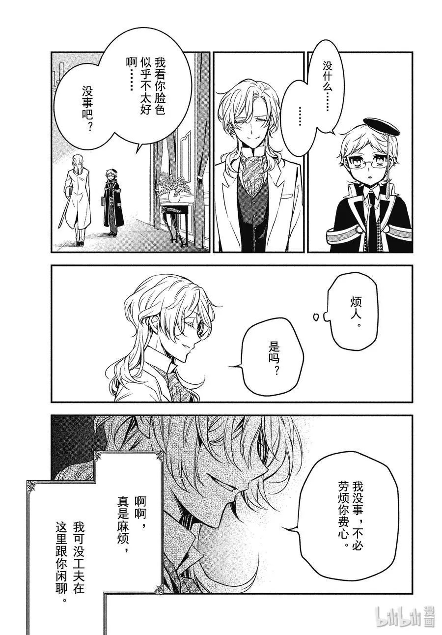 第90话 玫瑰盛开