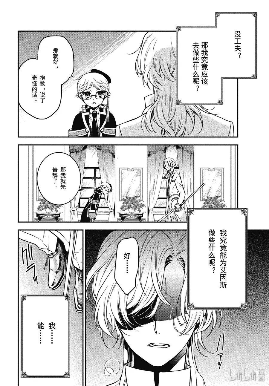 第90话 玫瑰盛开