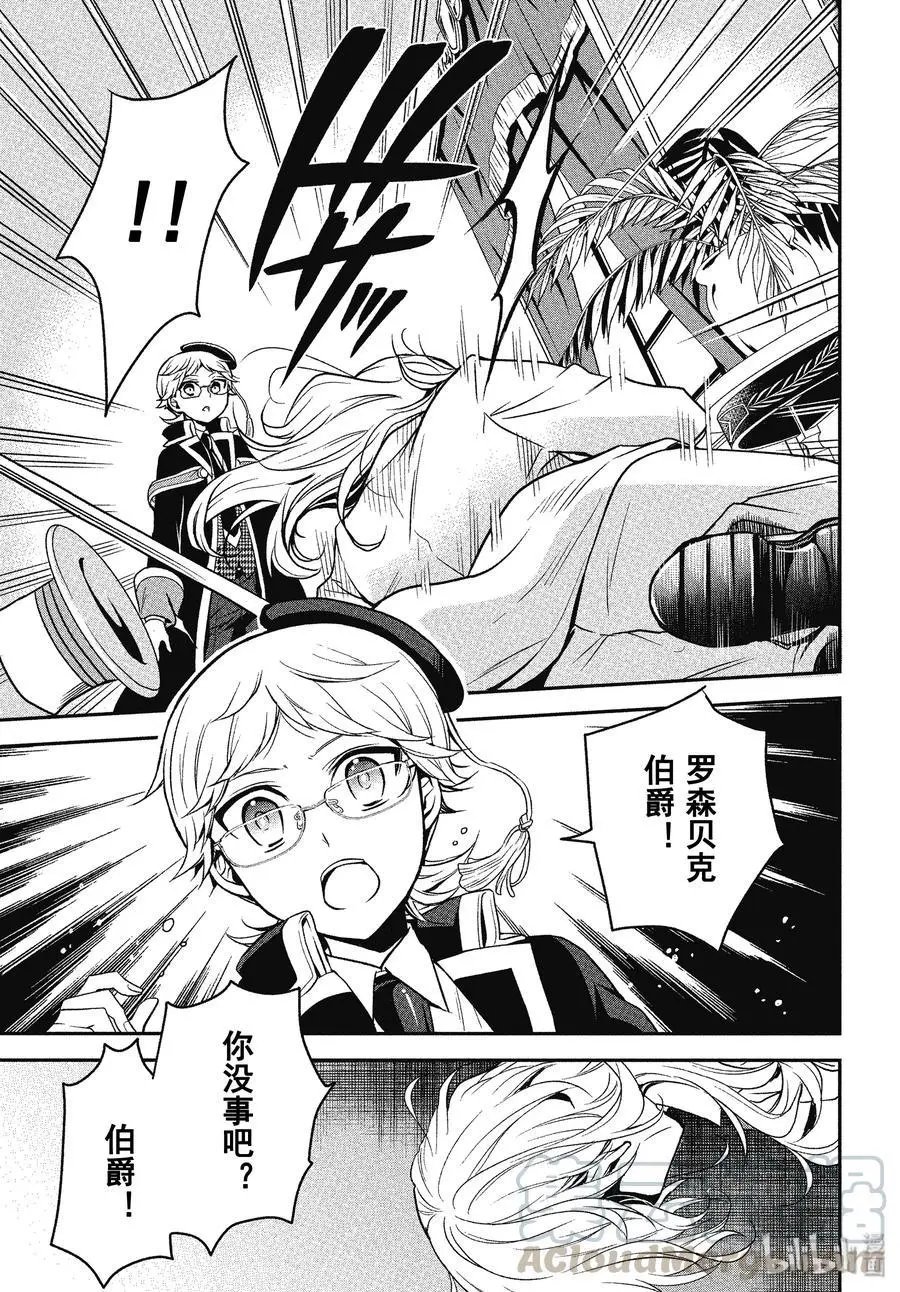 第90话 玫瑰盛开