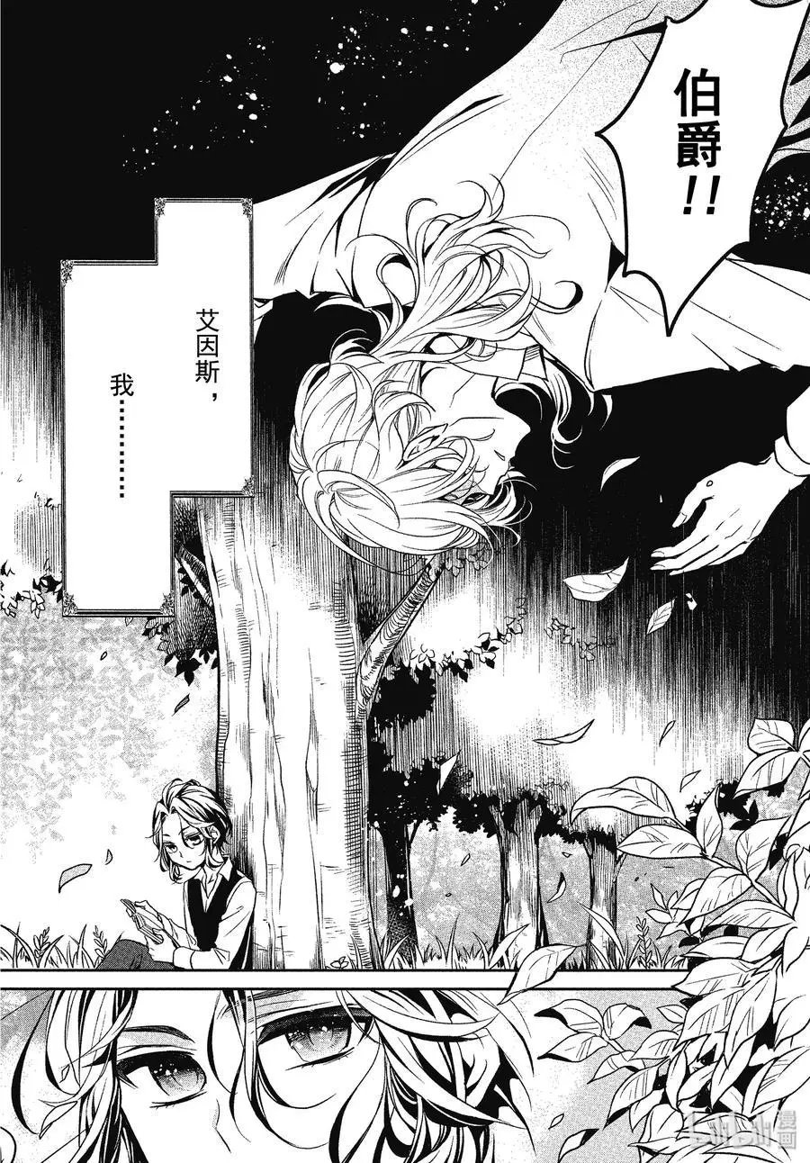 第90话 玫瑰盛开