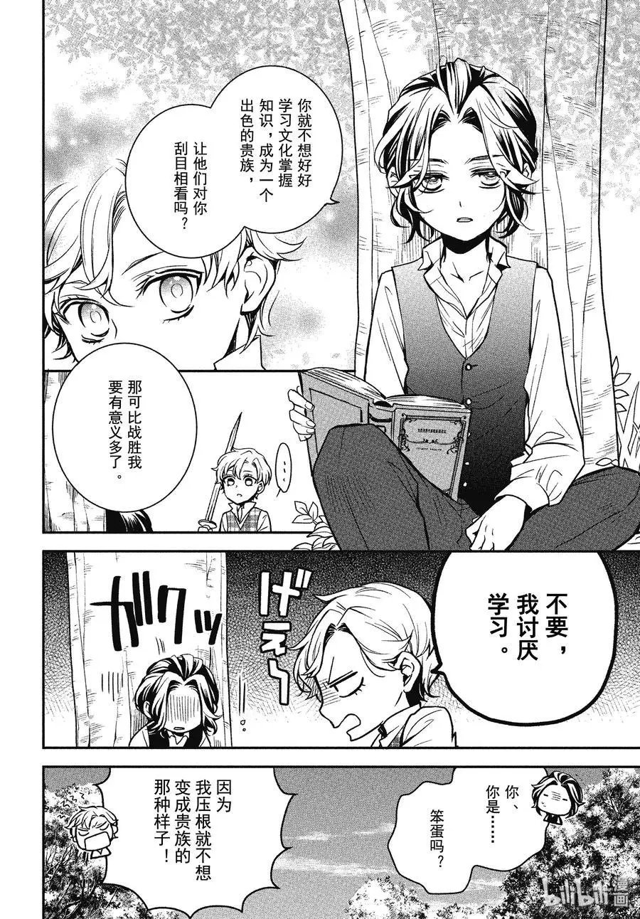 第90话 玫瑰盛开