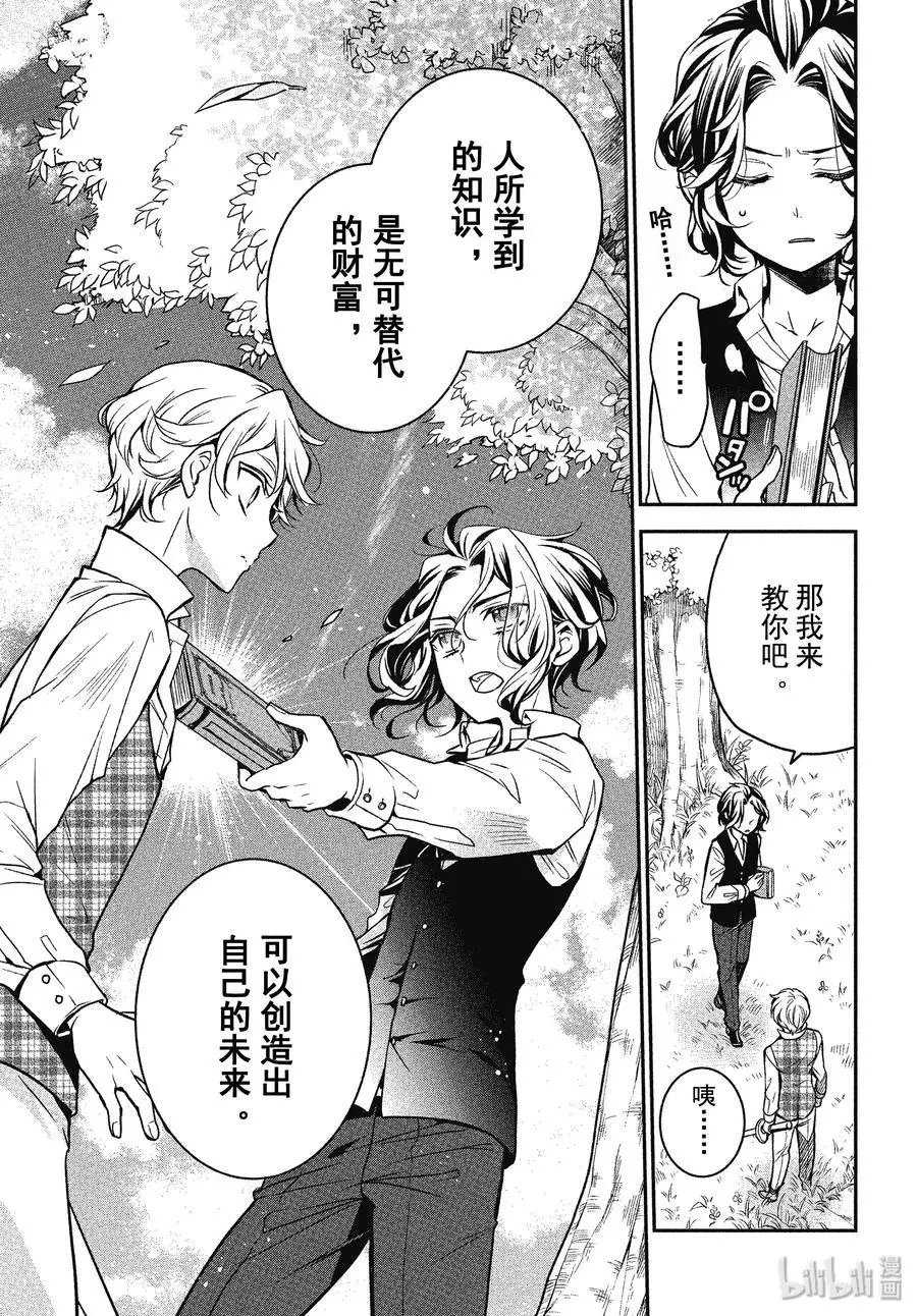 第90话 玫瑰盛开