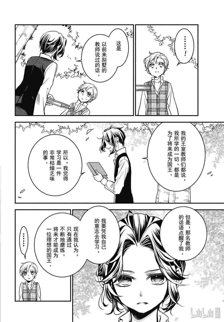 第90话 玫瑰盛开