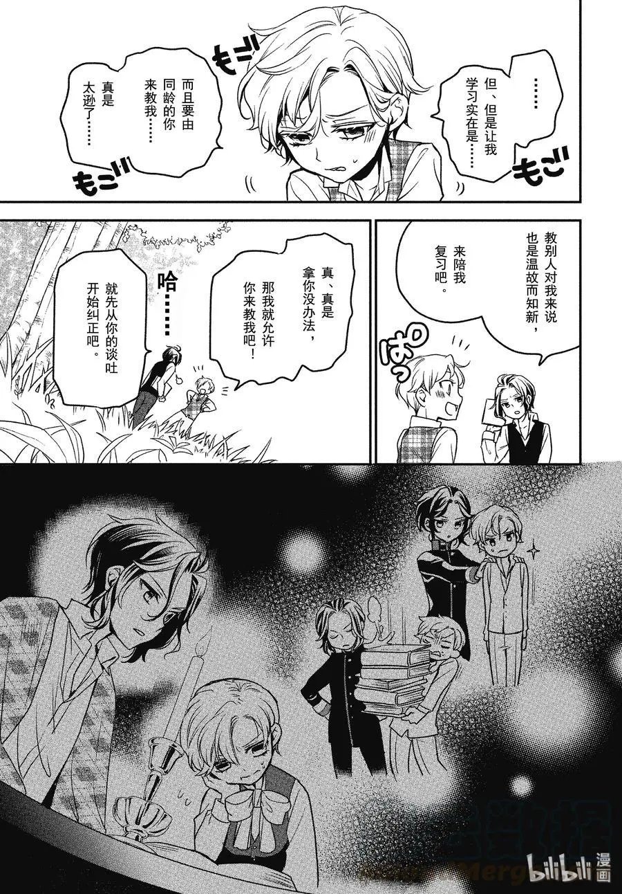 第90话 玫瑰盛开