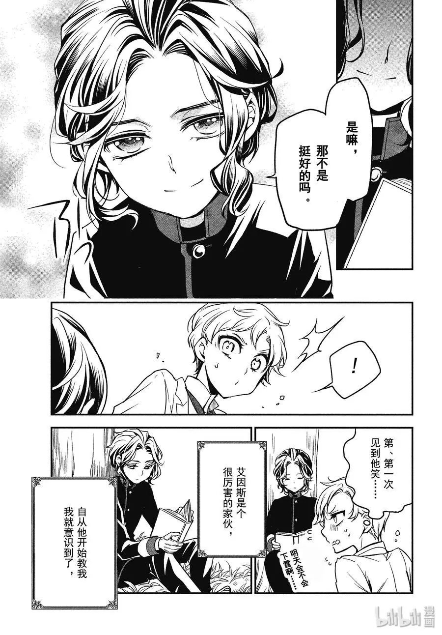 第90话 玫瑰盛开