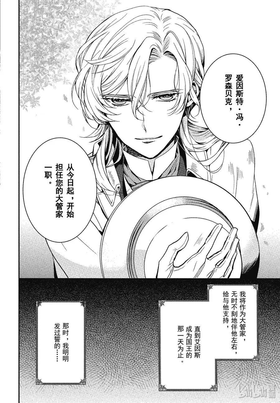 第90话 玫瑰盛开