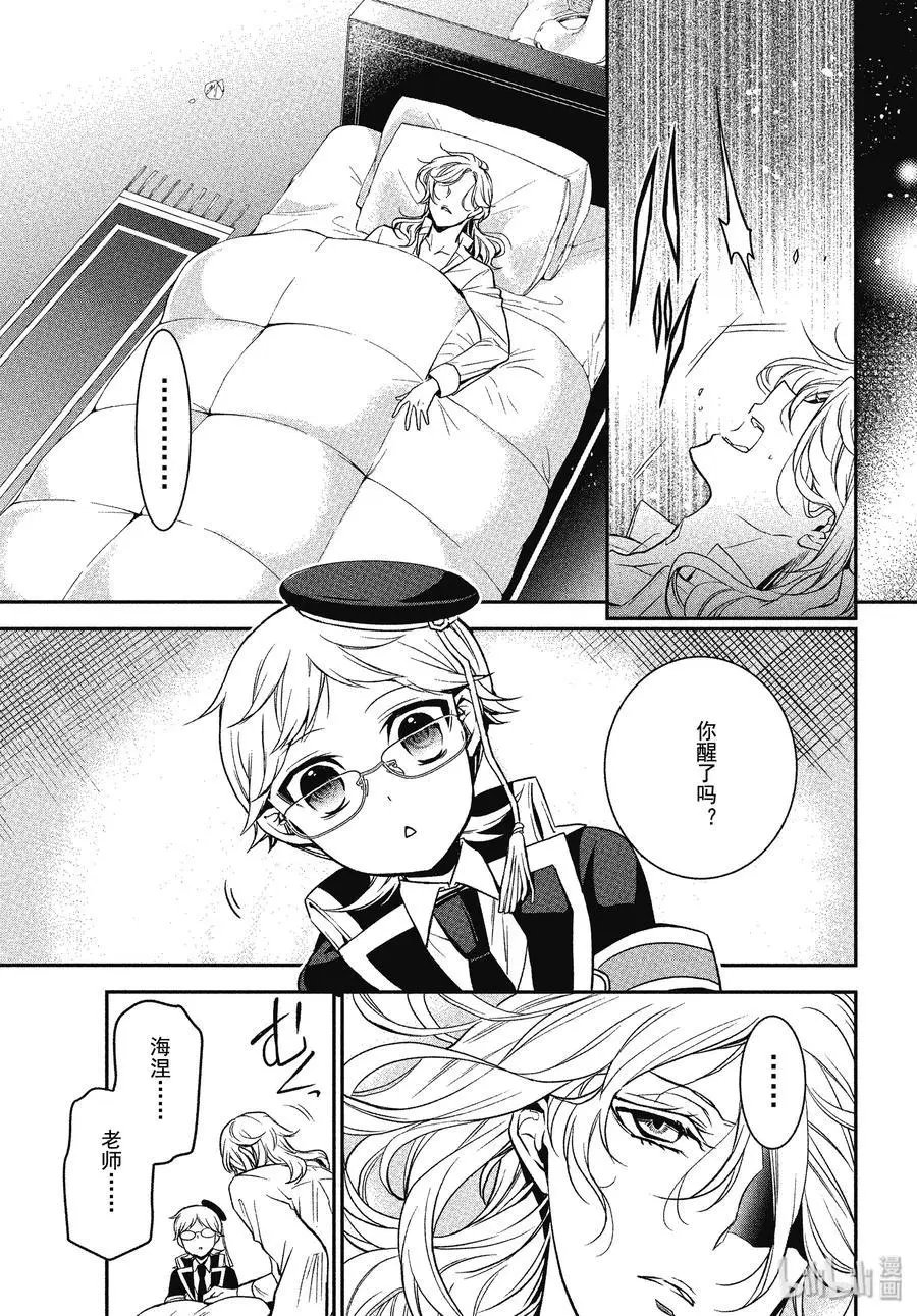 第90话 玫瑰盛开