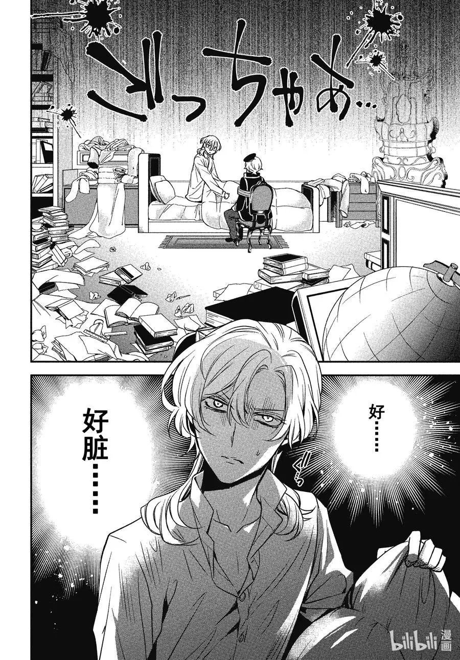第90话 玫瑰盛开