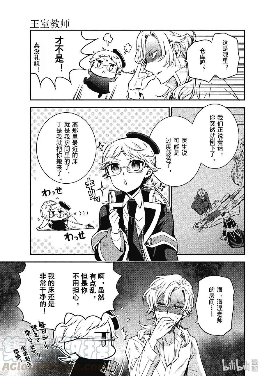 第90话 玫瑰盛开
