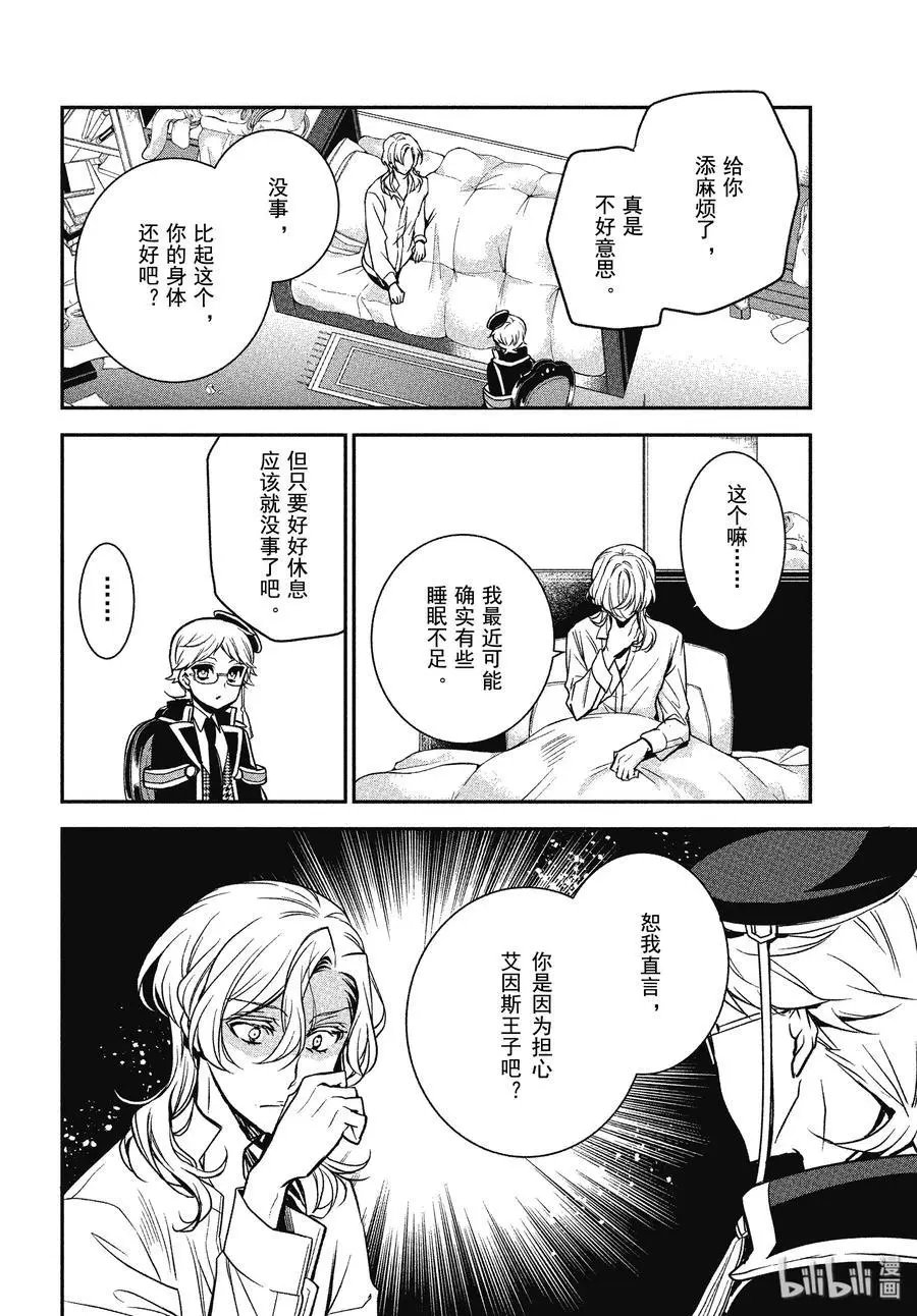 第90话 玫瑰盛开