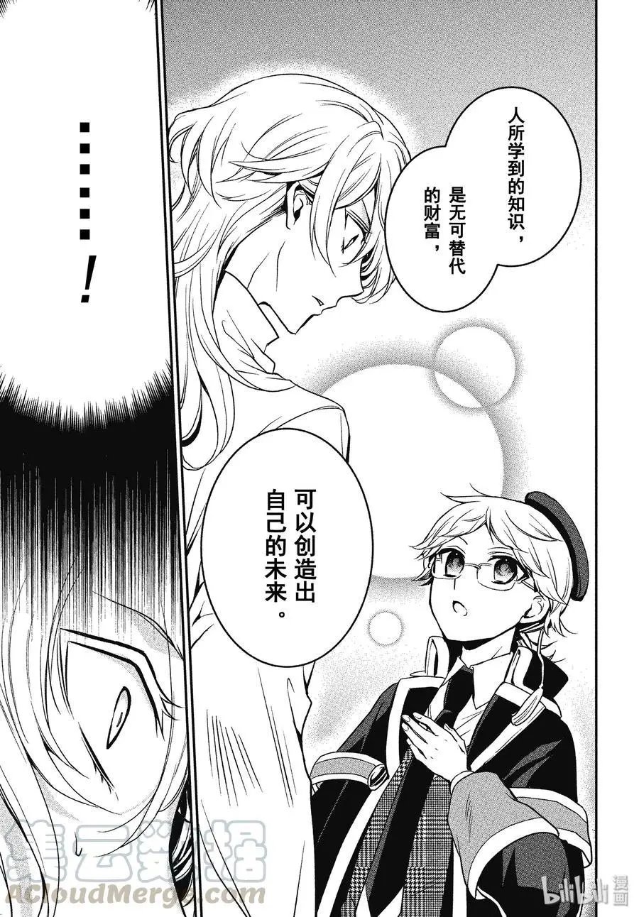 第90话 玫瑰盛开
