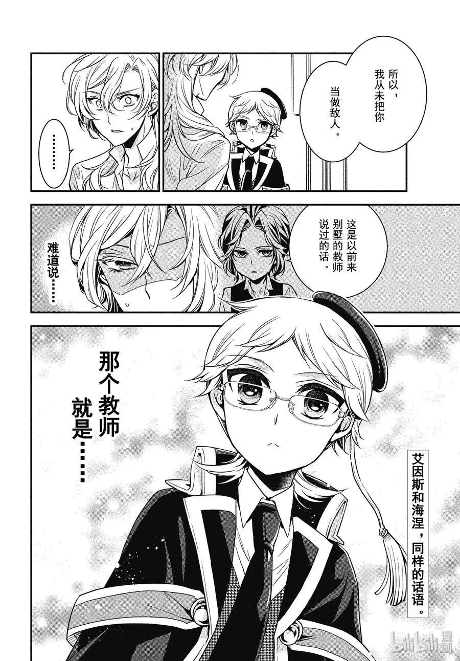 第90话 玫瑰盛开