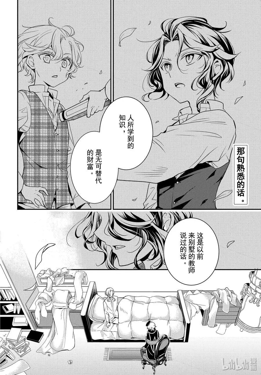 第91话 愤怒的一击