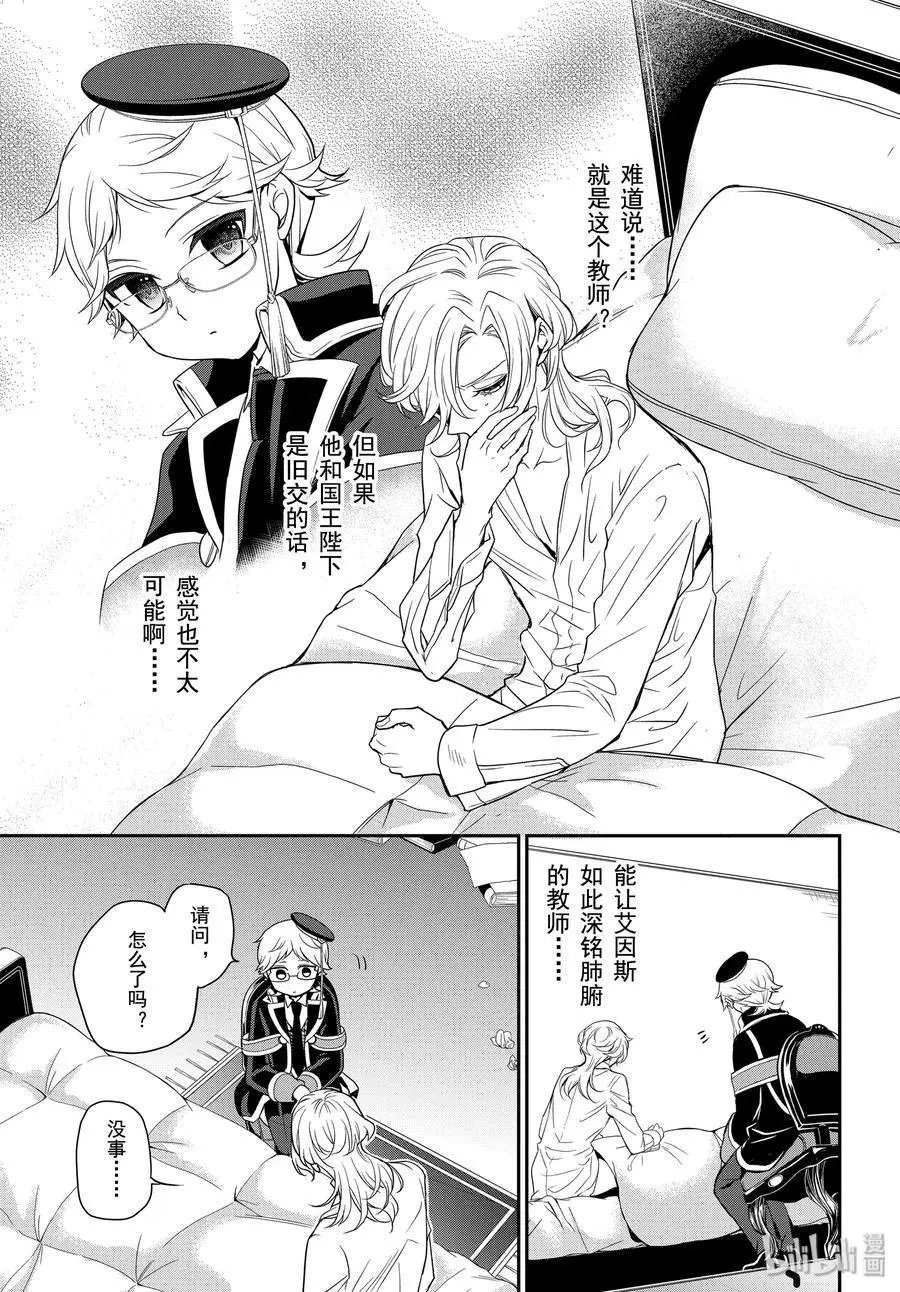 第91话 愤怒的一击