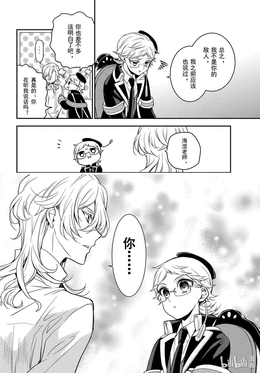 第91话 愤怒的一击