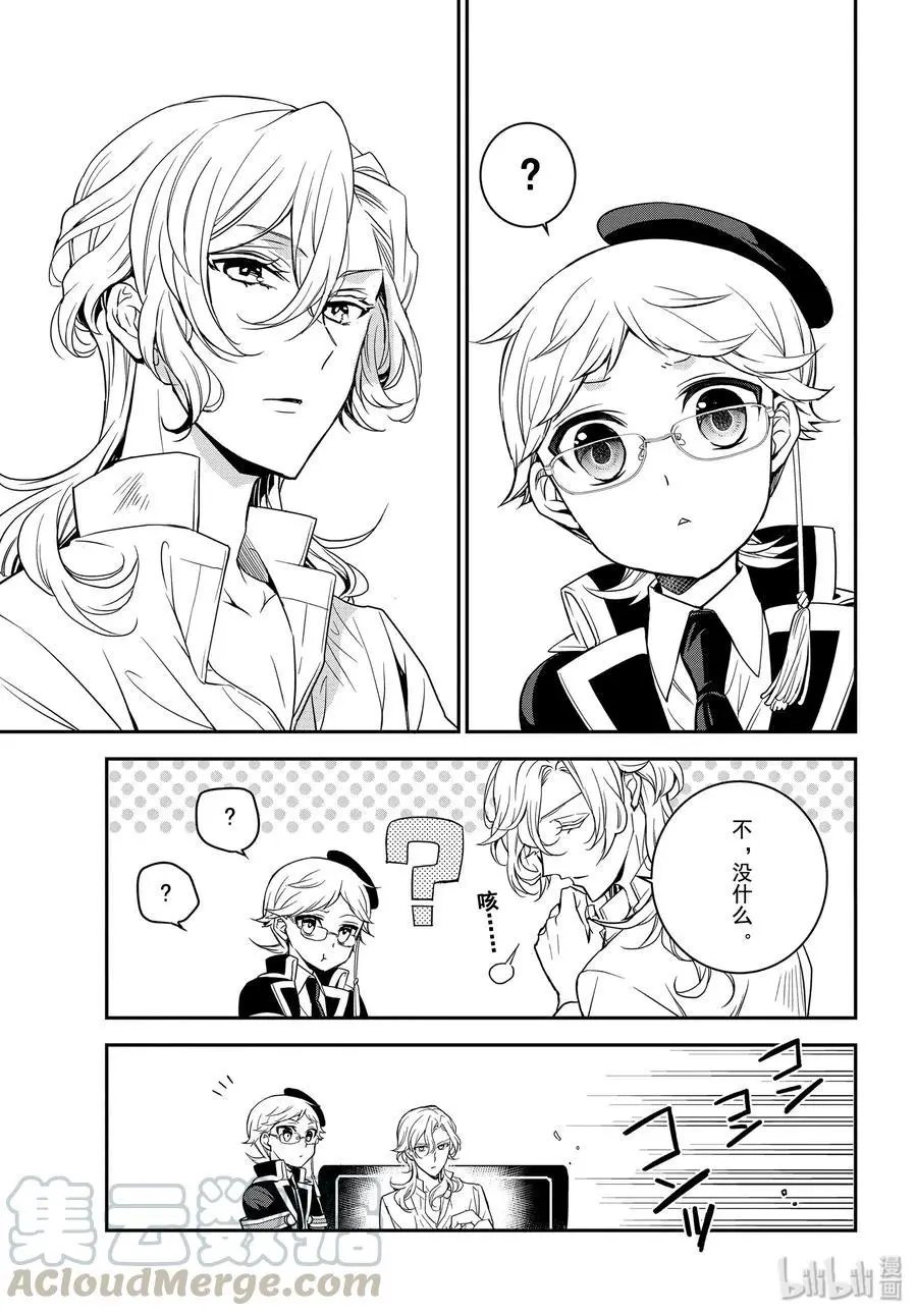 第91话 愤怒的一击