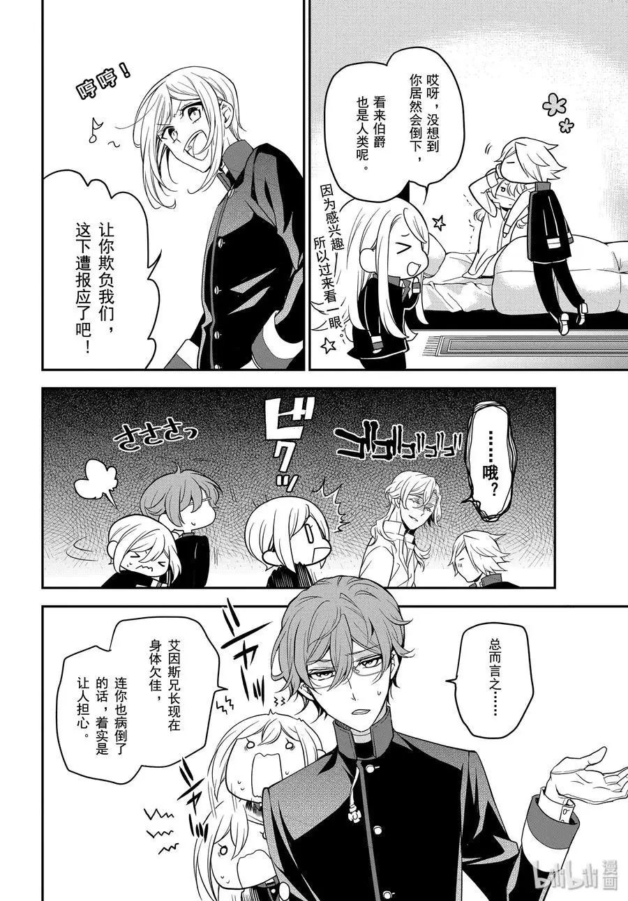 第91话 愤怒的一击