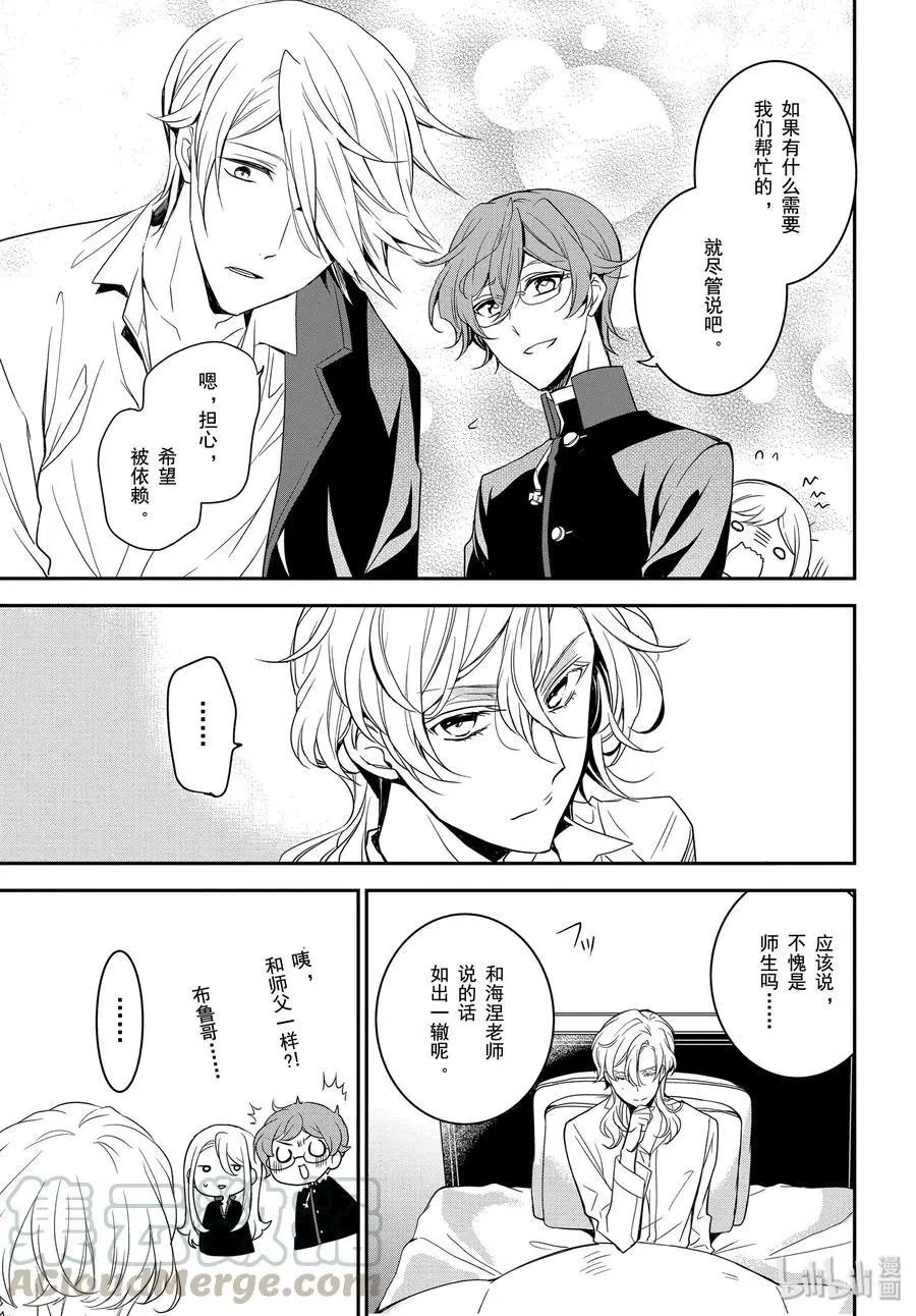 第91话 愤怒的一击