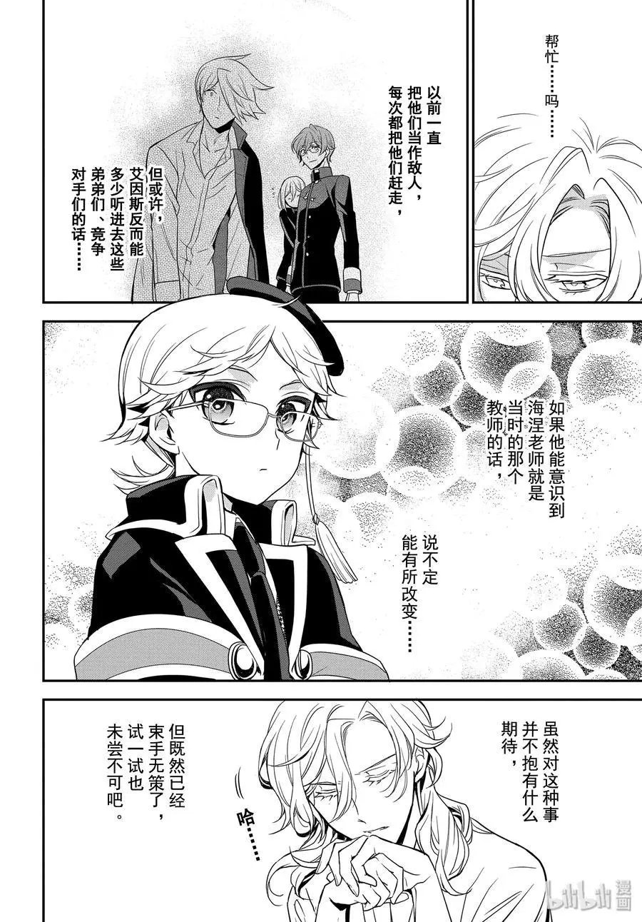 第91话 愤怒的一击