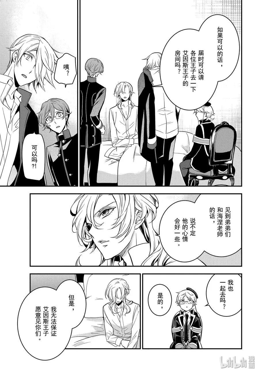 第91话 愤怒的一击